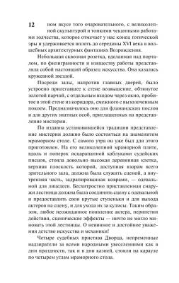 Собор Парижской Богоматери с доставкой по Минску от 70 рублей бесплатно!